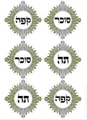 12 מדבקות מעוצבות תה קפה סוכר