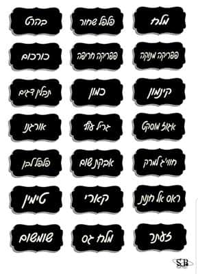 42 מדבקות תבלינים איכותיות