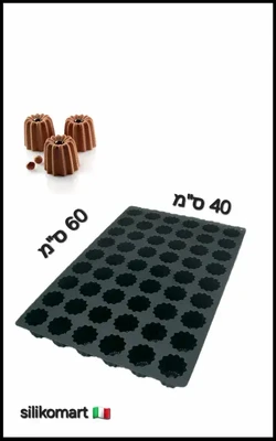 תבנית סיליקון ענקית 60/40 54 שקעים