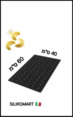 סיליקון סהרונים ענקית 60/40