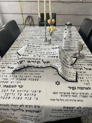 מפת שולחן שיר השירים 4 מטר שחור לבן