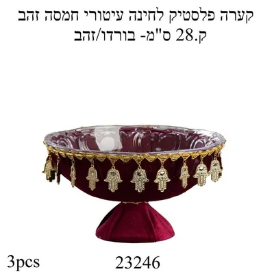 קערת חינה בורדו