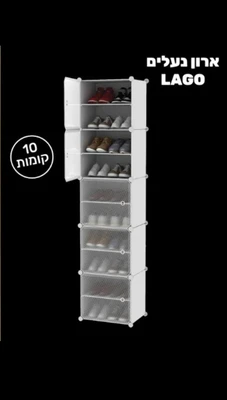 ארון איחסון לנעלים 5 דלתות 10 קומות פשוט וקל להרכבה * גובה: 153 ס״מ * רוחב: 43 ס״מ * עומק: 32 ס״מ